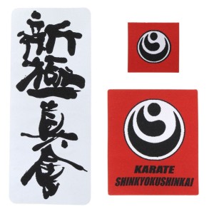Zestaw 3 naszywek do naprasowania karate Shin Kyokushinkai KANJI - Beltor